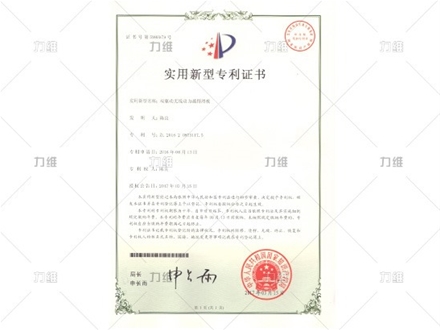 實(shí)用新型專利證書(shū)